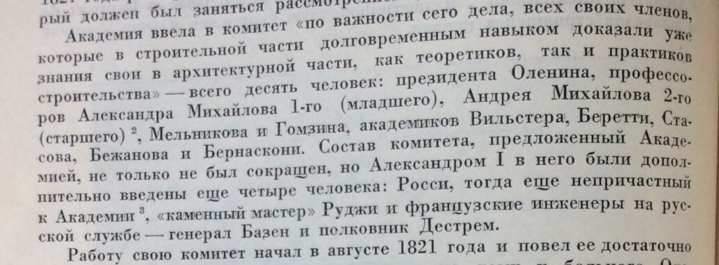 Никитин. стр. 52