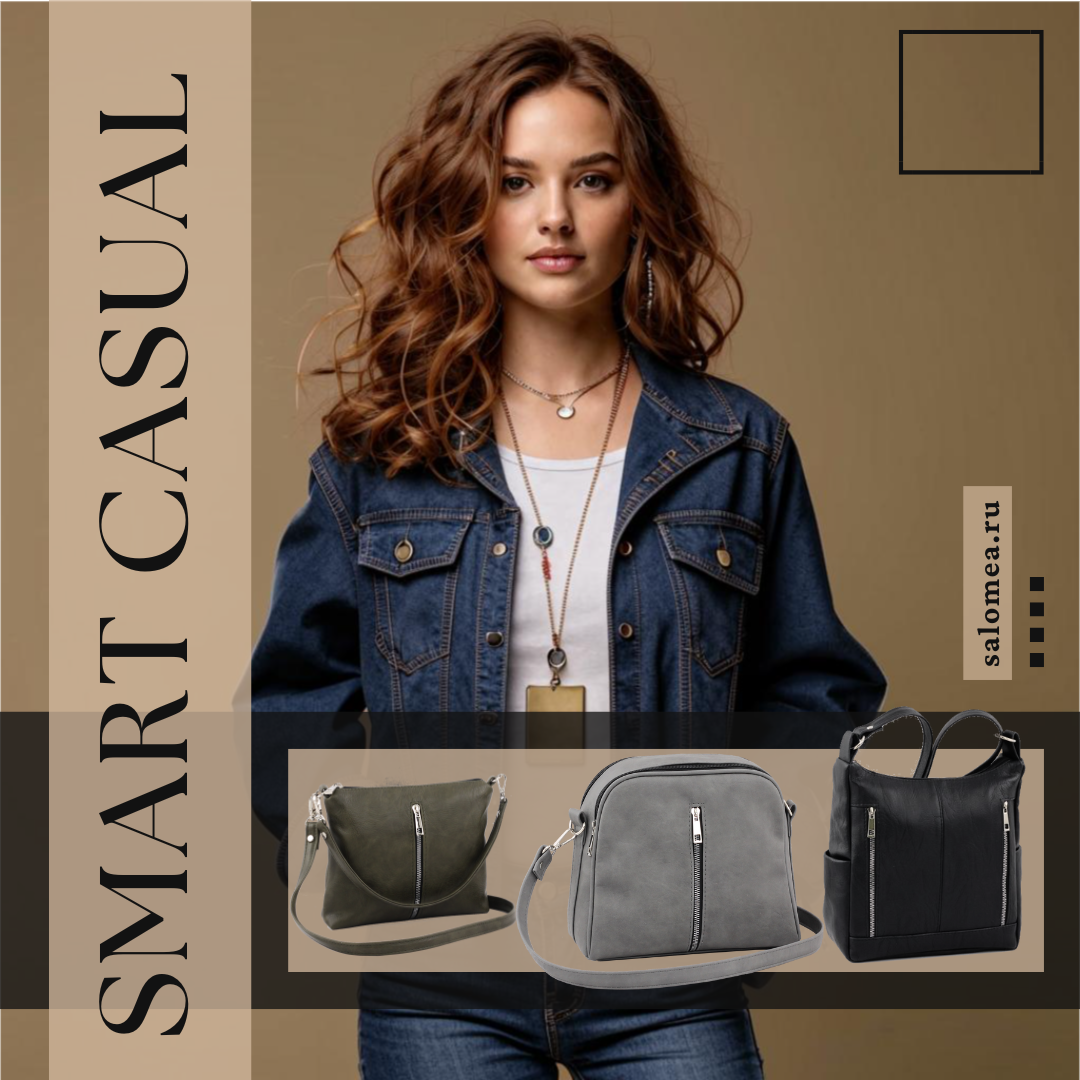 Сумка женская ТМ "Saloмея", модели 145, 146, 1117.