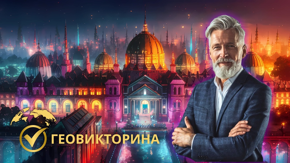 Тест по столицам стран мира | геовикторина | География