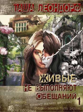 Никто не уйдет живым книга. Живыми не уйдем аудиокнига. Живыми не уйдем аудиокнига. Никто не уйдёт живым книга отзывы. Живыми не уйдем аудиокнига.