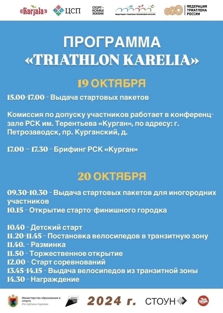    Сразу два фестиваля пройдут на Кургане в Петрозаводске на выходных (0+)РСК "Курган" имени Ф.М. Терентьева