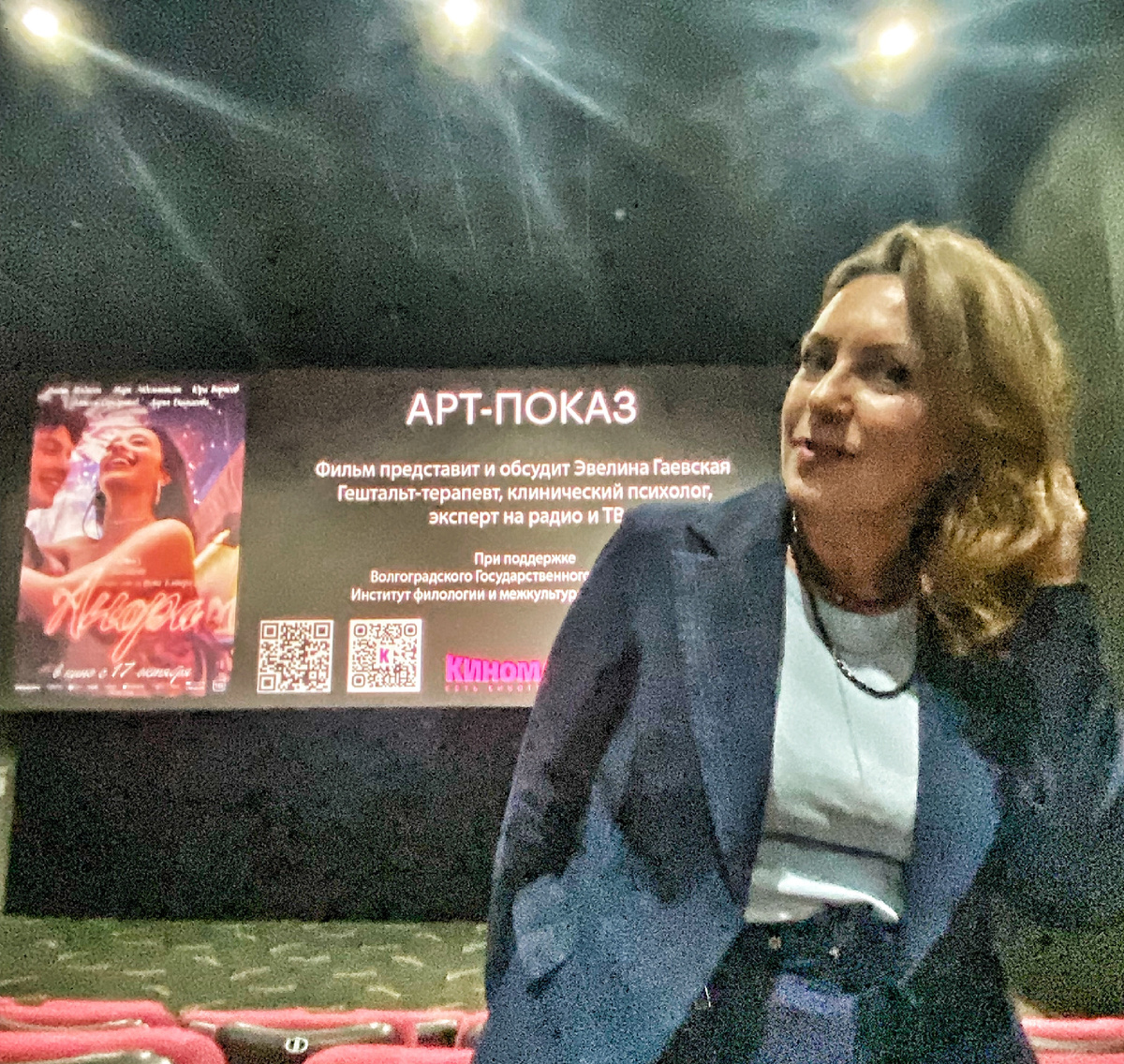 ©️ Эвелина Гаевская, соцсети @evelinagaevskaya