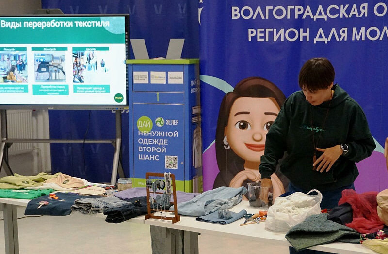    При открытии пункта сбора было рассказано о переработке текстиля (фото: пресс-служба администрации Волгоградской области)