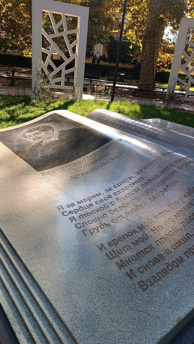 Сквер Бестужева -Марлинского