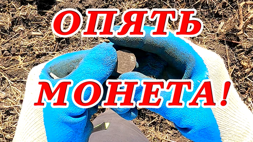 Необычное место удивило находками! Опять куча монет! Исчезнувшая деревня опять радует множеством находок! Коп монет 2024!