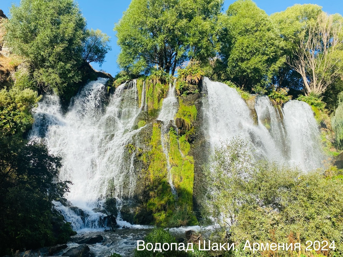 водопад Шаки