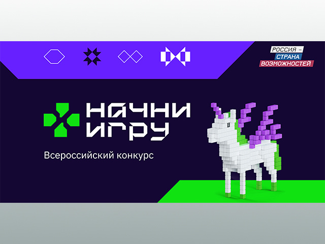 807 жителей Тверской области откликнулись на призыв «Начни игру». Всё серьёзно