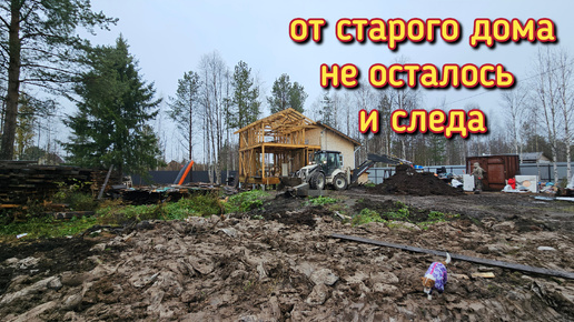 Дали новую жизнь заброшенному участку/живём на даче/потратили ещё 58 000 на отсыпку/приехал трактор.