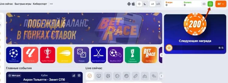    кнопка «Плюс» в «Винлайн»