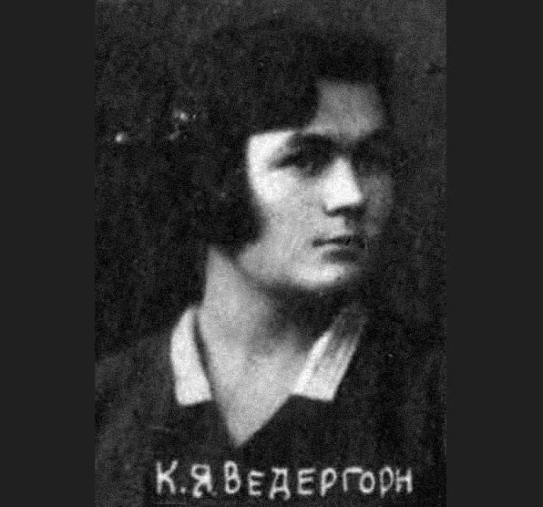 Клавдия Яковлевна Ведергорн