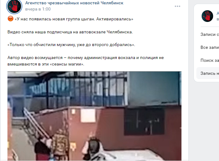    Скриншот "Агентство чрезвычайных новостей"/ВКонтакте.