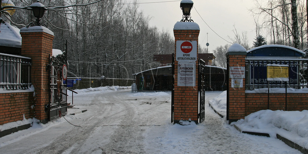 Бутовское кладбище: история и современность