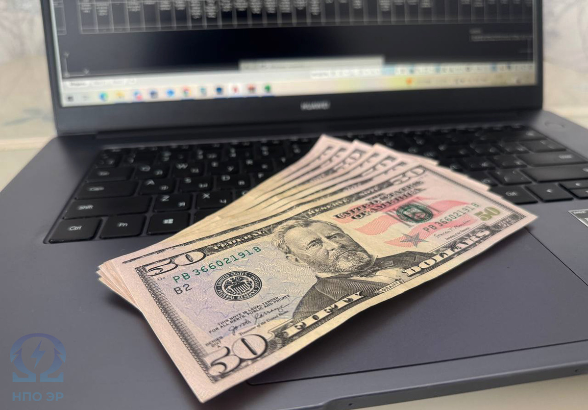 Рисунок 1. Деньги за проект. Много? Много денег не бывает. Зарабатываем ещё. Изображение выполнено командой НПО ЭлектроРазработки