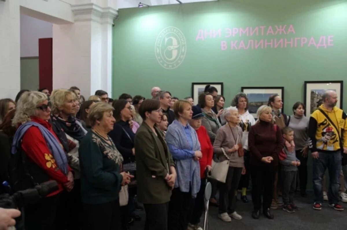   В Калининграде открыли Дни Эрмитажа