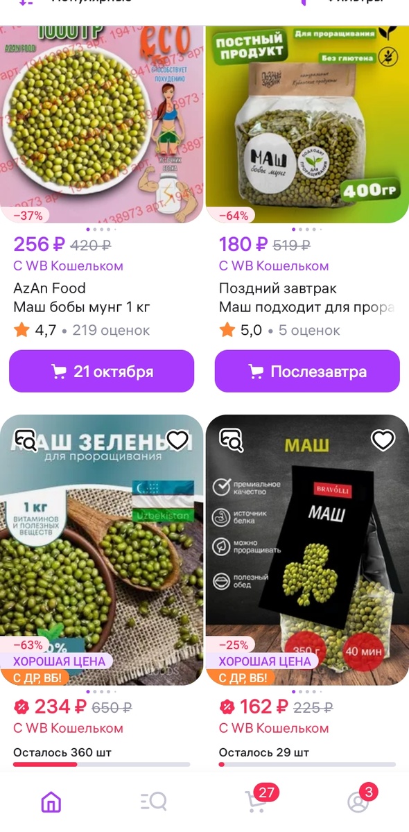 Разные цены за разные количества, но килограмма хватит надолго. 