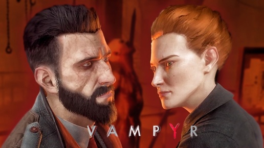 НА ЧАЙ К ЛЕДИ ЭШБЕРИ - Vampyr #19