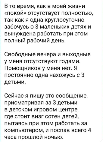Ирина очень загружена. 
