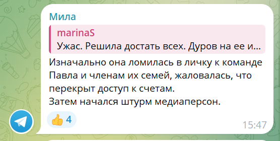 Скрин из телеграм-канала Лобушкина