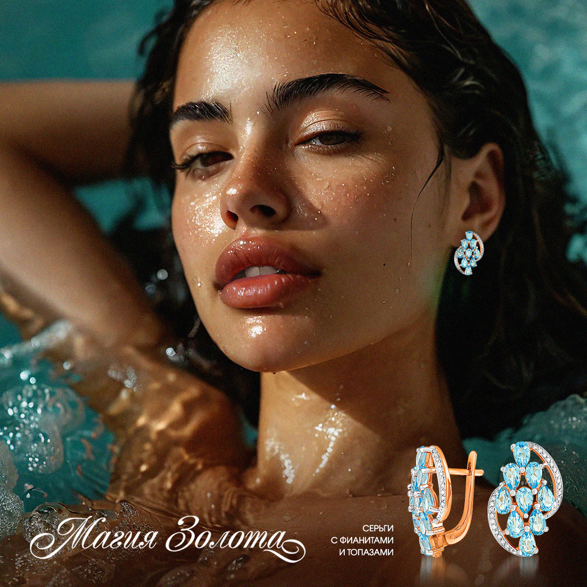 Серьги с фианитами и топазами от «Магии Золота»