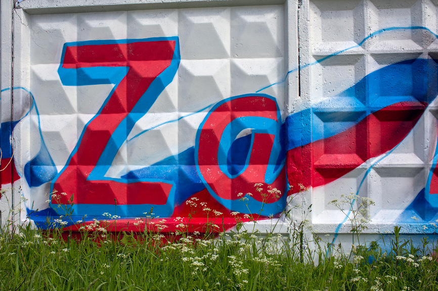 © Николай Винокуров / Фотобанк Лори