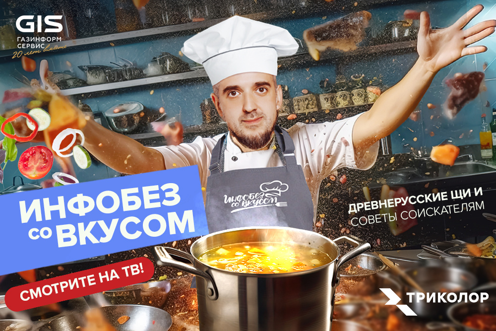 Иллюстрация "Газинформсервиса"