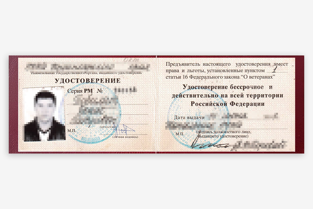 Фото на удостоверение ветерана военной службы Документ Удостоверение ветерана труда 1999 год покупайте на  по выго