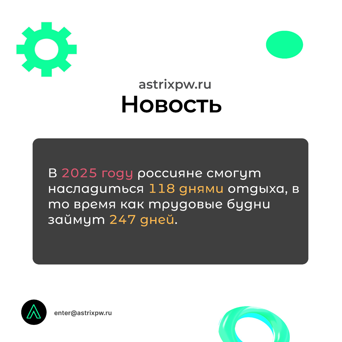 www.astrixpw.ru