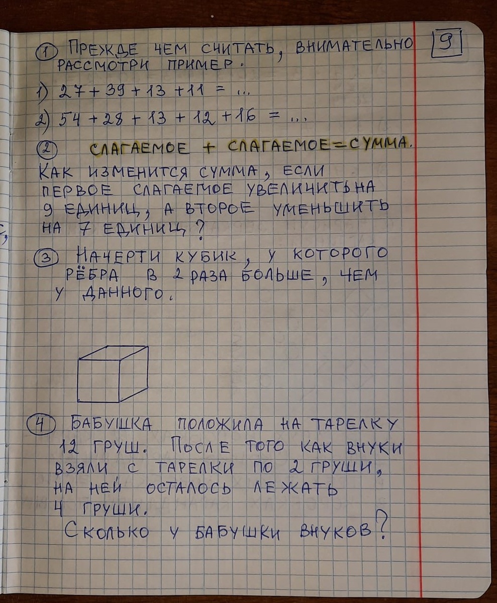 Ответы- ниже, по страницам.