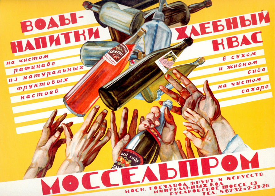 Чтобы избежать роста цены и, как следствие, падения спроса, производители будут использовать при изготовлении кваса сахарозаменители.