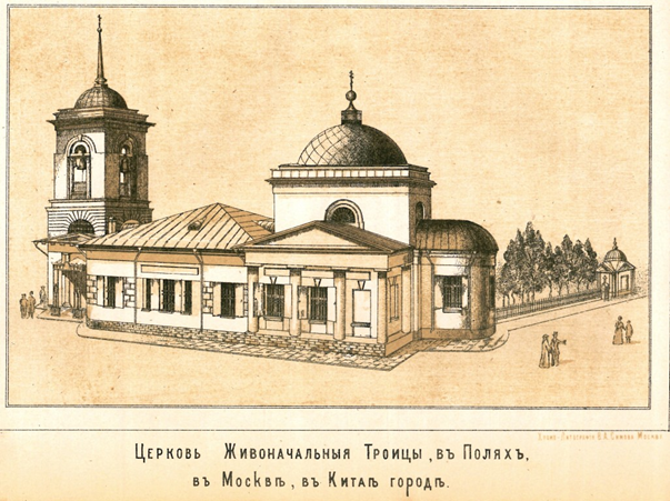 Рис. из книги Соловьев Н.А. "Летопись московской Троицкой, что в Полях церкви..." М1887 (из открытых источников)