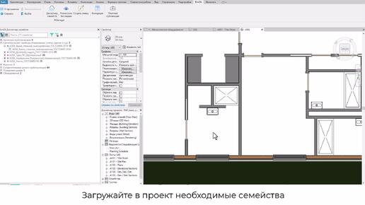 Как BimGit помогает проектировщику. Краткая инструкция по использованию БимГит для проектировщиков в Revit (Ревит Плагин BimGit)