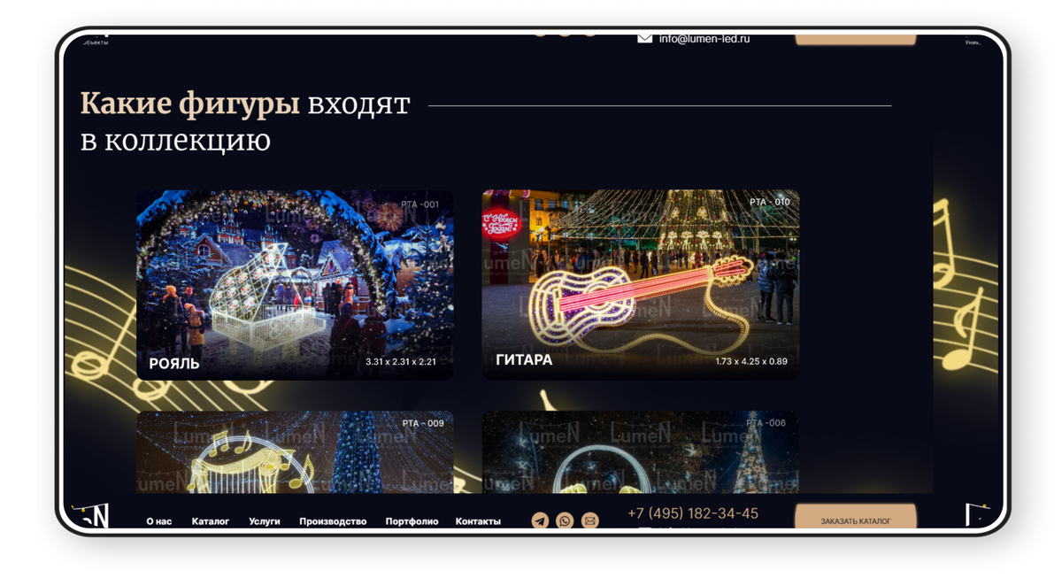 Кейс: Новогодние фигуры.рф