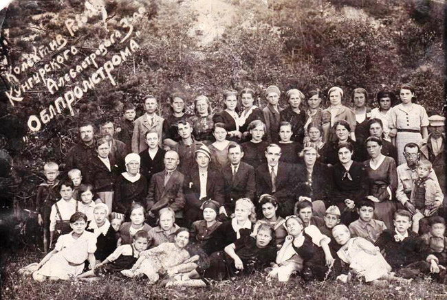 Коллектив рабочих Кунгурского алебастрового завода. 1944-1945 годы