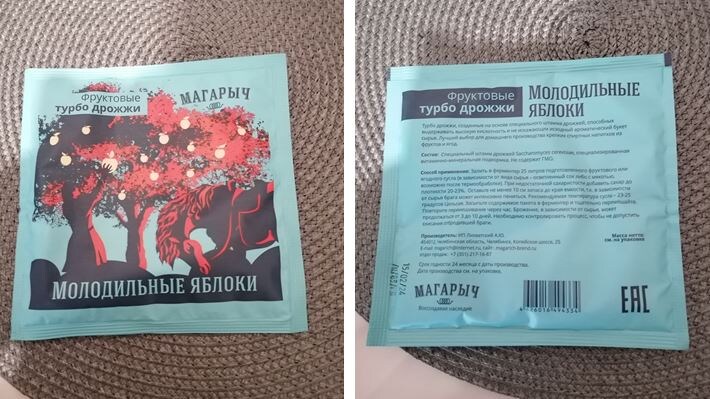 Дрожжи использовал МАГАРЫЧ от челябинского производителя.