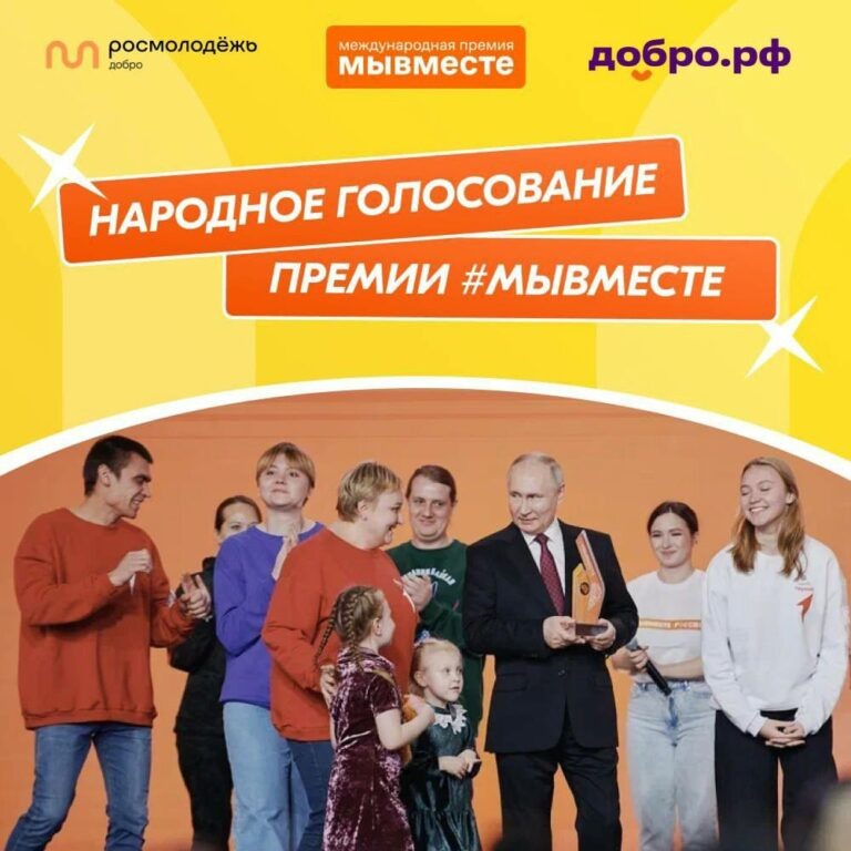    Оренбургская область вошла в число финалистов премии #МЫВМЕСТЕ-2024 Андрей Севостьянов