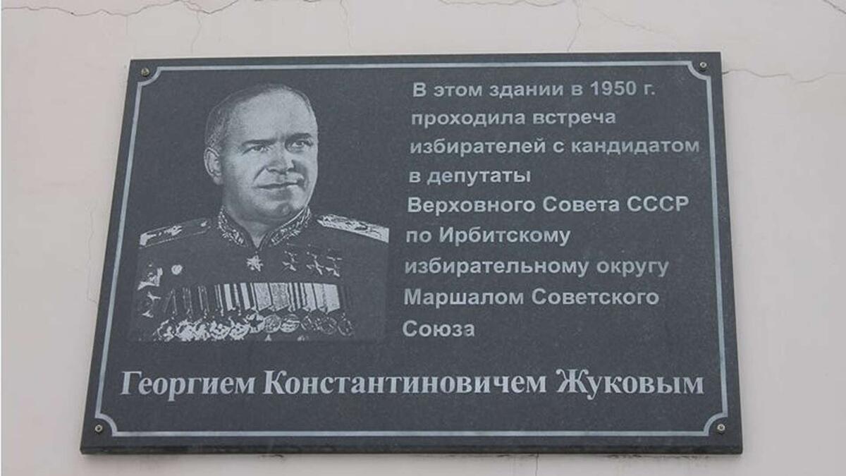 Памятная плита, установленная на здании драматического театра имени А. Н. Островского в Ирбите. Фото: uraloved.ru