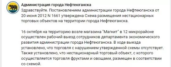     Автор: мэрия Нефтеюганска Источник: паблик Типичный Нефтеюганск