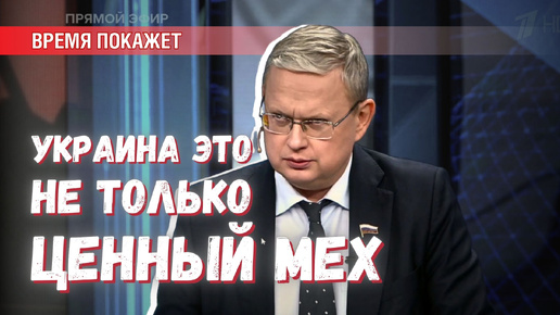 Ресурсная демократия: США не уйдут с Украины из-за полезных ископаемых