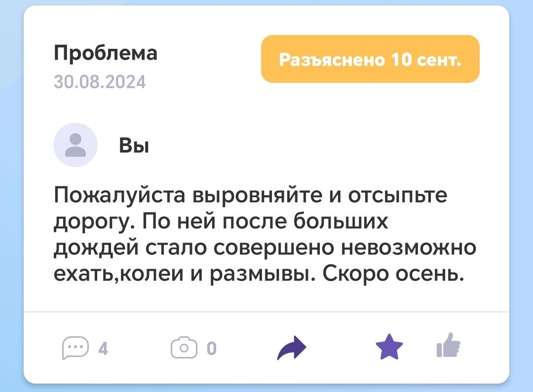 Скриншот из приложения