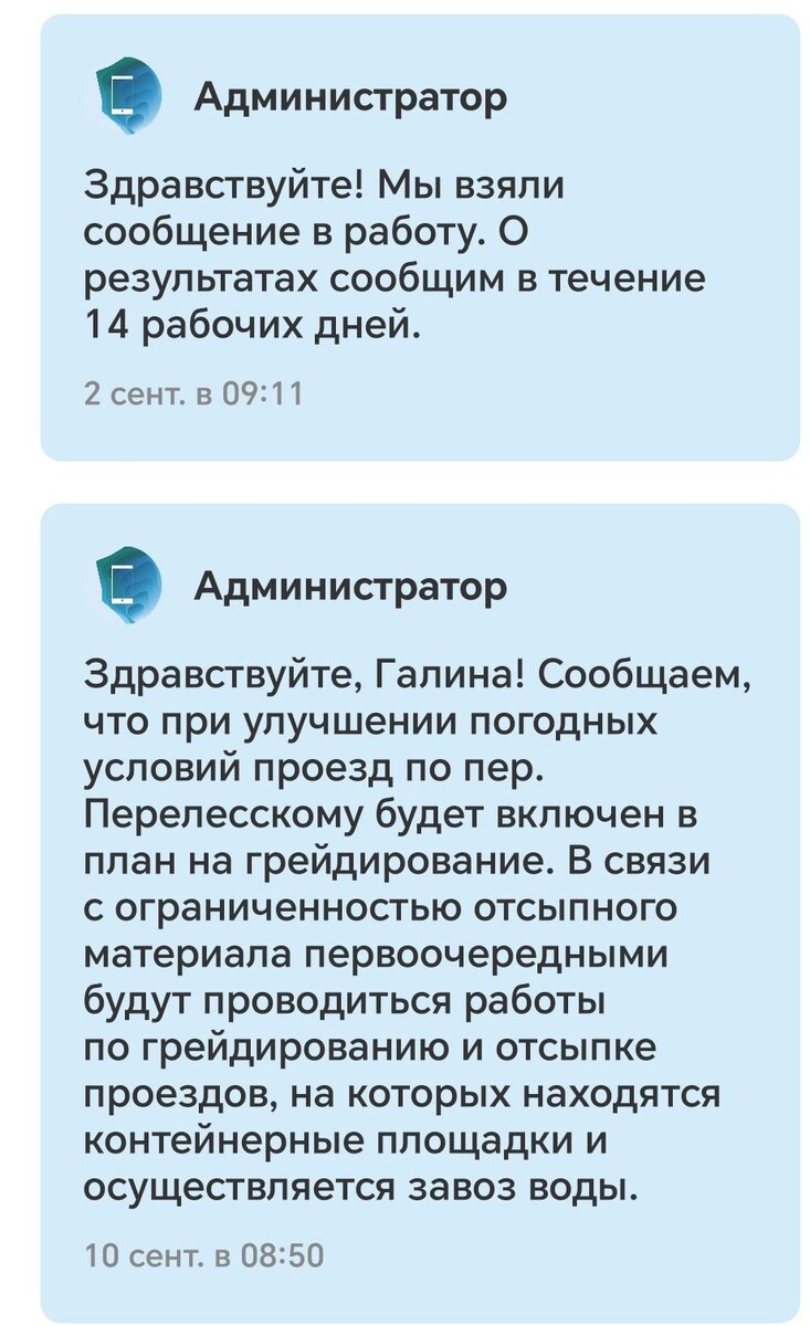 Скриншот из приложения