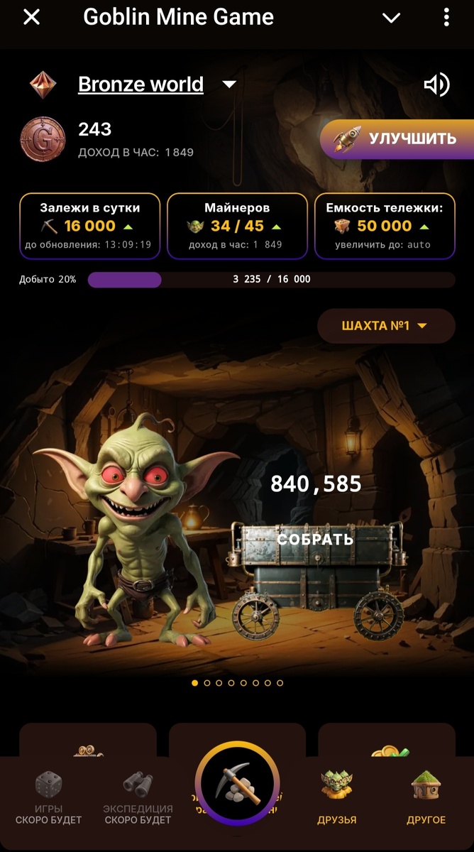 GoblinGameBot