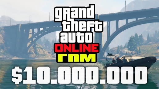 Гений преступного мира или как заработать 10,000,000 за 5 ограблений в GTA Online