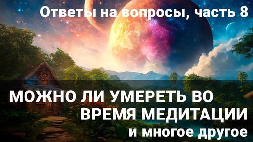 Вся правда о саморазвитии выпуск 8, О числе дьявола, таро, магических атаках, энергетических блоках