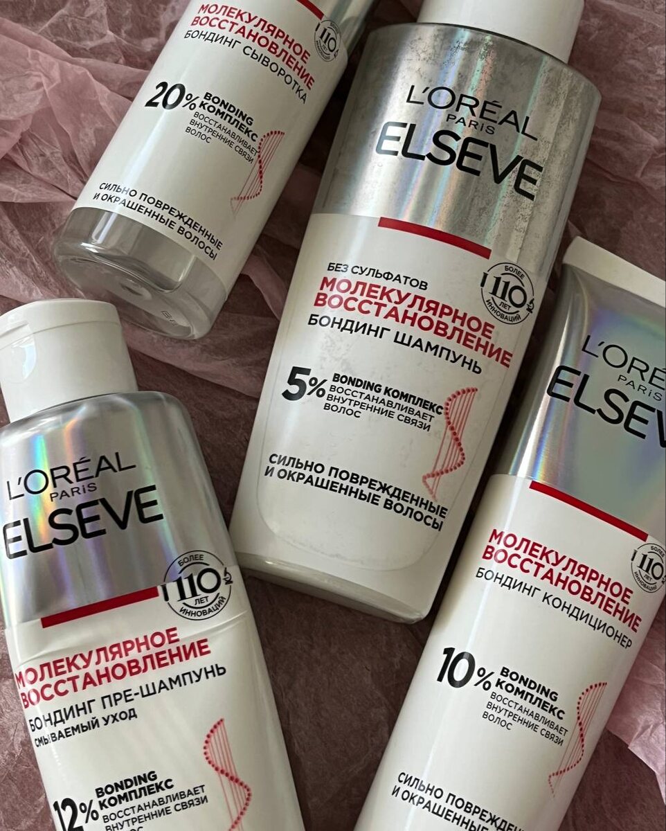 Вся линейка Elseve Молекулярное восстановление 