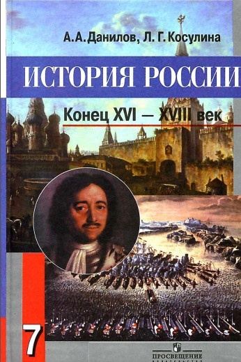 Обложка учебника одинаковая для рассматриваемых трех изданий