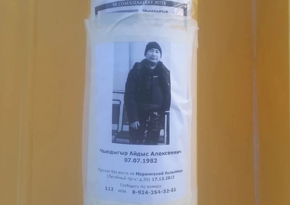 Мужчину искали полтора месяца. Фото предоставленного родственниками