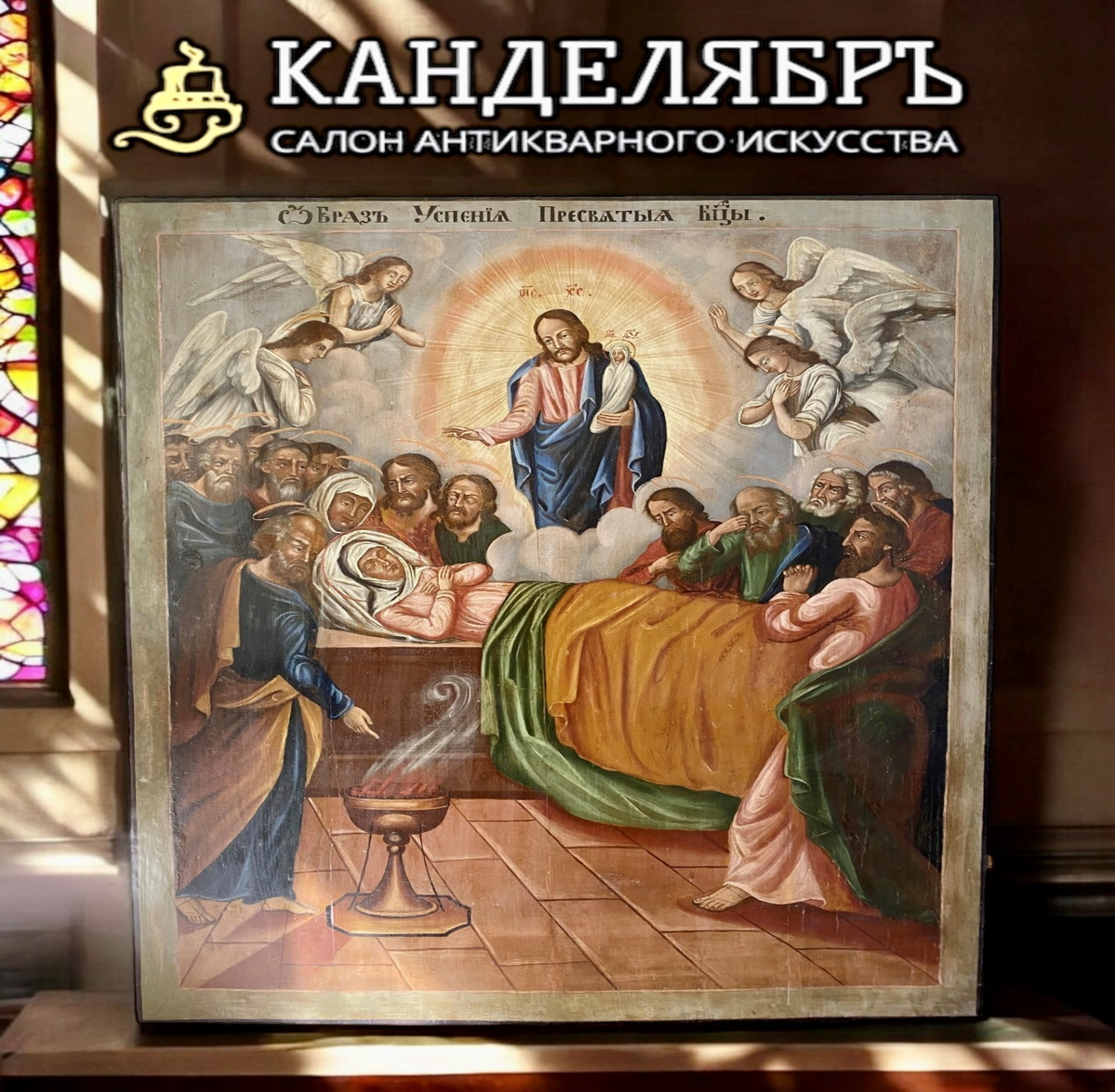 Икона Успение пресвятой Богородицы, из нашего салона - 19 век