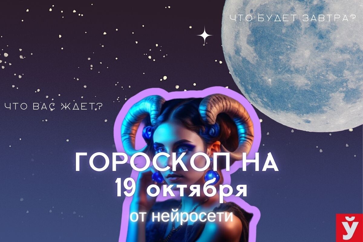 Фото: «МП»/Нейросеть