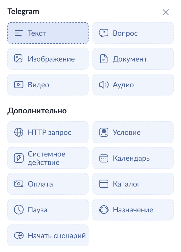 Узлы для взаимодействия с клиентами от Domino CRM