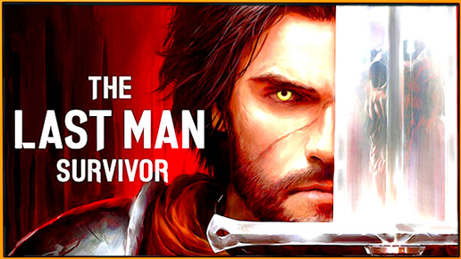 Последний выживший человек | The Last Man Survivor: Prologue #1